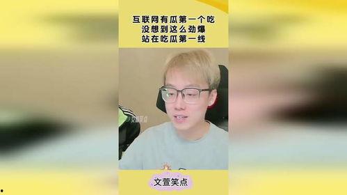 吃瓜第一线免费,揭秘娱乐圈幕后真相，免费畅享独家爆料！